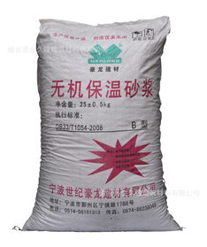 無機(jī)保溫砂漿報(bào)價(jià) 廠家